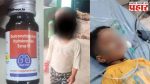 Madhya Pradesh : कफ सिरप नाही, विष! औषधामुळे ११ चिमुकल्यांचा दुर्दैवी मृत्यू; मध्य प्रदेश-राजस्थान हादरले, दोन्ही सिरपवर तात्काळ बंदी