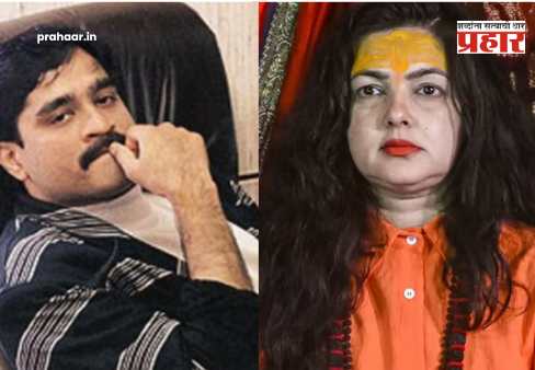 Mamta kulkarni : वाद वाढताच ममता कुलकर्णीचा ‘यू-टर्न’; ‘दाऊद दहशतवादी नाही’ म्हणणारी अभिनेत्री आता म्हणाली…