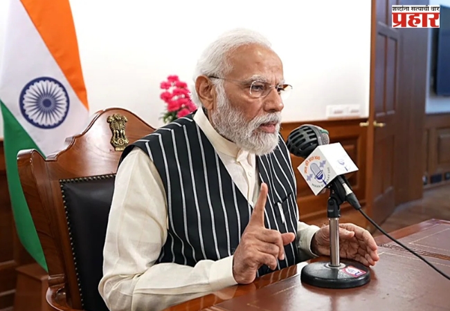 पंतप्रधान मोदी देशवासियांशी १२८ व्यांदा ‘मन की बात’ मधून संवाद साधणार