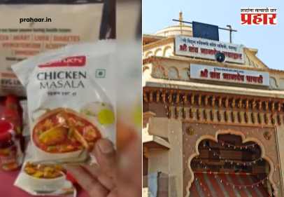 Vittal Mandir : वारकऱ्यांचा संताप अनावर! पंढरपूरच्या विठ्ठल मंदिरात कर्मचाऱ्यांच्या दिवाळी भेटीत ‘चिकन मसाला’; बीव्हीजी कंपनी अडचणीत