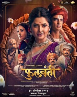 फुलवंतीला झालं एक वर्ष; प्राजक्ता काय म्हणतेय पहा…
