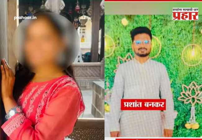 Phaltan Doctor death case : ब्रेकिंग! फलटणमधील महिला डॉक्टर आत्महत्या प्रकरणात प्रशांत बनकर अखेर अटक