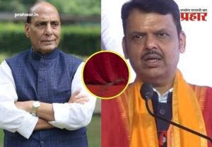 Devendra Fadanvis : ब्रेकिंग पुणे! केंद्रीय मंत्री राजनाथ सिंग, मुख्यमंत्र्यांच्या मंचावर सापाचा शिरकाव; सुरक्षा यंत्रणांची मोठी धावपळ