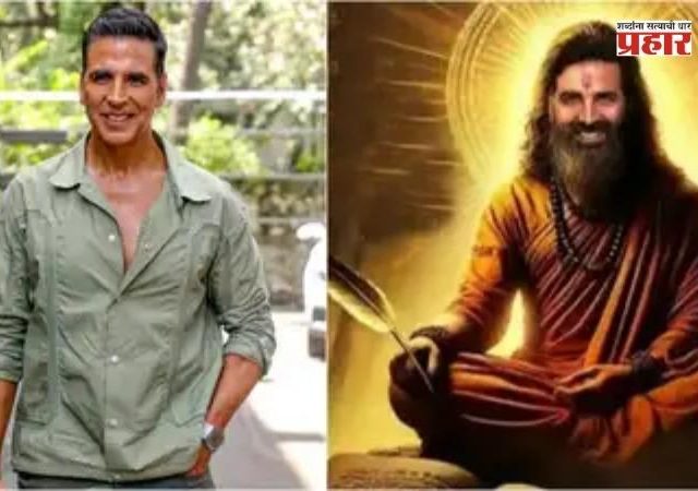 अक्षय कुमारच्या डीपफेक व्हिडिओवर न्यायालयाचा महत्त्वपूर्ण निर्णय, सोशल मीडियावरून व्हिडिओ काढून टाकण्याचे आदेश!