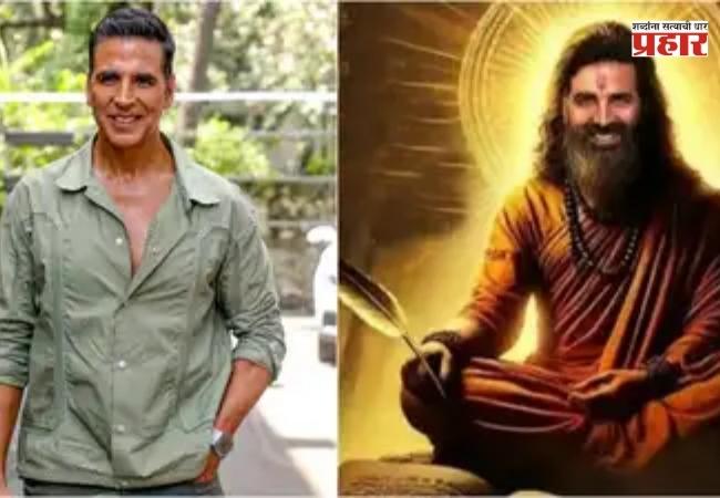 अक्षय कुमारच्या डीपफेक व्हिडिओवर न्यायालयाचा महत्त्वपूर्ण निर्णय, सोशल मीडियावरून व्हिडिओ काढून टाकण्याचे आदेश!