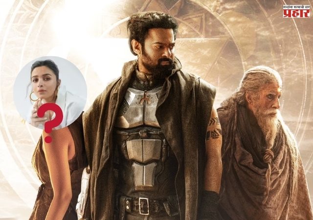 कल्कीच्या सिक्वेलमध्ये आलिया दिसणार? चर्चांना उधाण