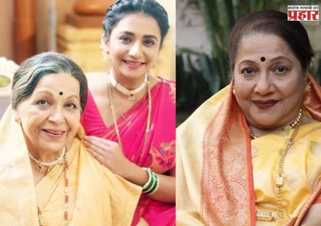 'ठरलं तर मग' मालिकेत आजीची भूमिका साकारणार रोहिणी हट्टंगडी