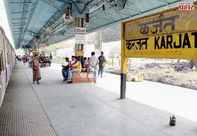 मध्य रेल्वेच्या कर्जत यार्डचे आधुनिकीकरण, प्रवास होणार वेगवान!
