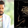 'राजा शिवाजी' चित्रपटाच्या शूटिंग दरम्यान मोठी घटना! दिग्दर्शक रितेश देशमुखने दिलेले वचन केले पूर्ण