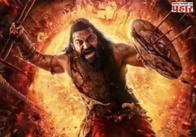 कांतारा चॅप्टर १ चा बॉक्स ऑफिसवर धुमाकूळ, तीन दिवसात जबरदस्त कमाई