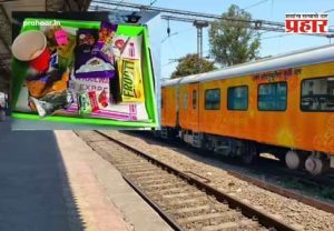 Madgaon Tejas Express : तेजस एक्स्प्रेसमध्ये नाश्त्याऐवजी बिस्किट पुडा! IRCTCकडून कंत्राटदाराला दणका!