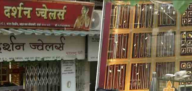 घाटकोपरमध्ये भरदिवसा दरोडा : सराफाच्या दुकानावर चाकूने हल्ला करून सोन्याची लूट, व्यापाऱ्यांमध्ये भीतीचं वातावरण