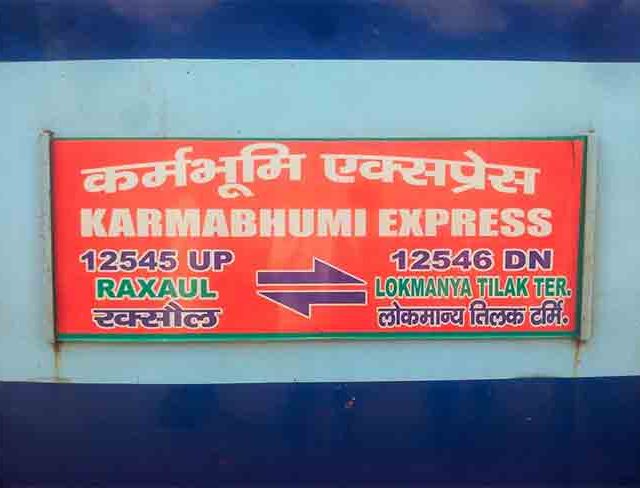 नाशिकमध्ये कर्मभूमी एक्स्प्रेसमधून तिघे खाली पडले, दोघांचा मृत्यू, एक गंभीर जखमी