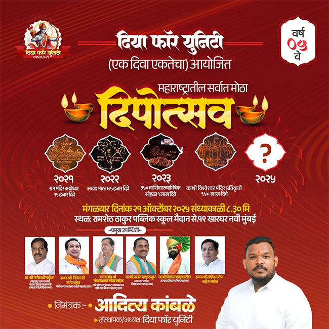 वर्गणीविना दीपोत्सवाचा नवा आदर्श!