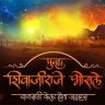 ‘पुन्हा शिवाजीराजे भोसले’ चित्रपटाचा नवीन टीझर प्रेक्षकांच्या भेटीला; 'या' तारखेला होणार प्रदर्शित