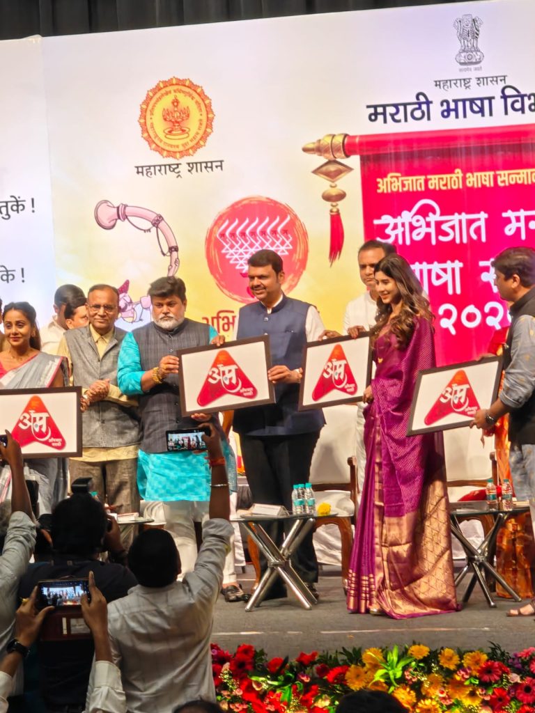 मोठी बातमी: अभिजात मराठी भाषा सन्मान दिवशी जगभरातील पहिल्यावहिल्या समग्र मराठी ओटीटी अँप 'अभिजात मराठी' चे मुख्यमंत्री फडणवीसांचा हस्ते अनावरण