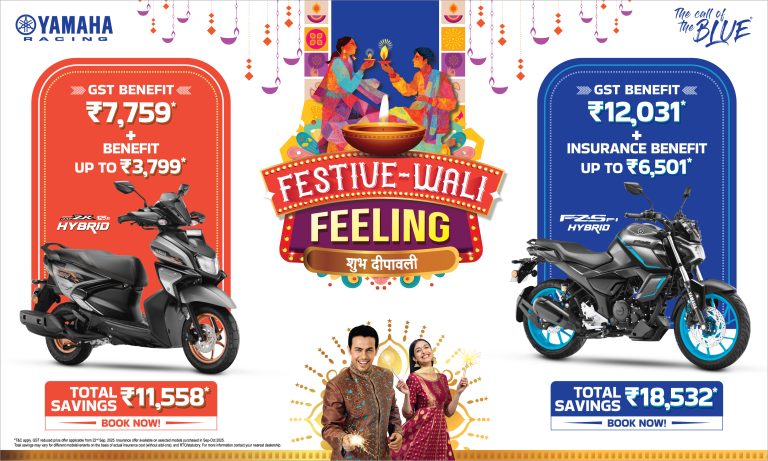 Yamaha Diwali Offers: यामाहाकडून महाराष्ट्रासाठी विशेष दिवाळी फेस्टिव्ह ऑफर बोनझा