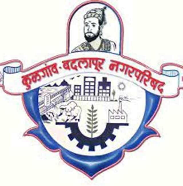 बदलापूर नगर परिषदेचे नगराध्यक्षपद ओबीसी प्रवर्गासाठी आरक्षित