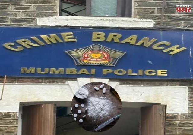 आंतरराष्ट्रीय ड्रग्स तस्करी करणाऱ्या मोहम्मद सलीम शेखला दुबईतून अटक, मुंबई पोलीस क्राइम ब्रॅंचची मोठी कामगिरी!