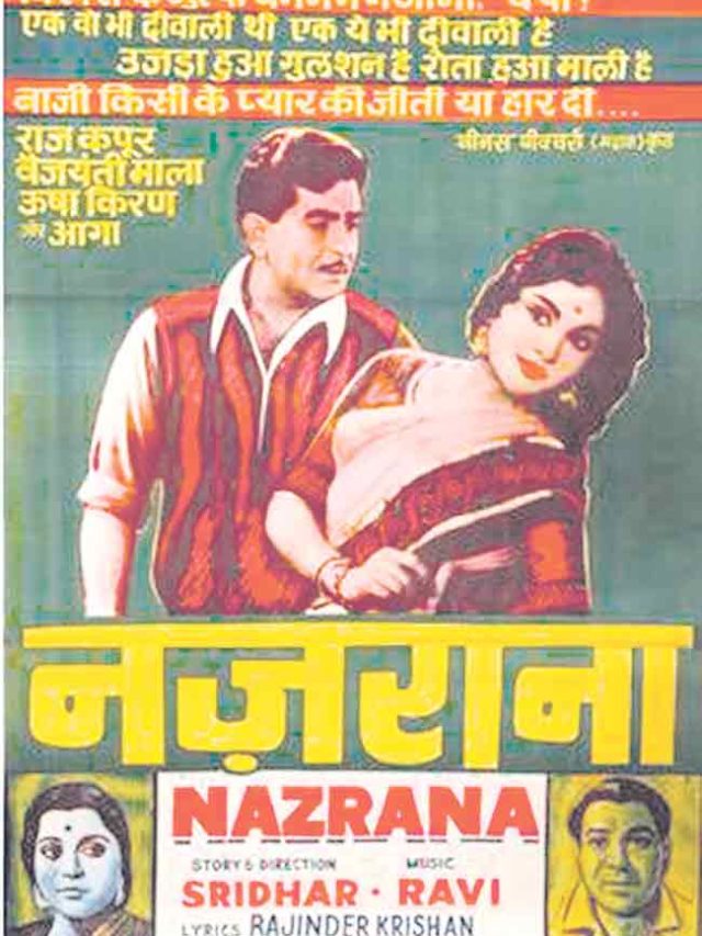 “एक वो भी दिवाली थी...!”