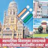निवडणुकीच्या तोंडावर, नेते बोलू लागले विकासावर