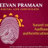 बायोमेट्रिक आधारित डिजिटल जीवन प्रमाणपत्र