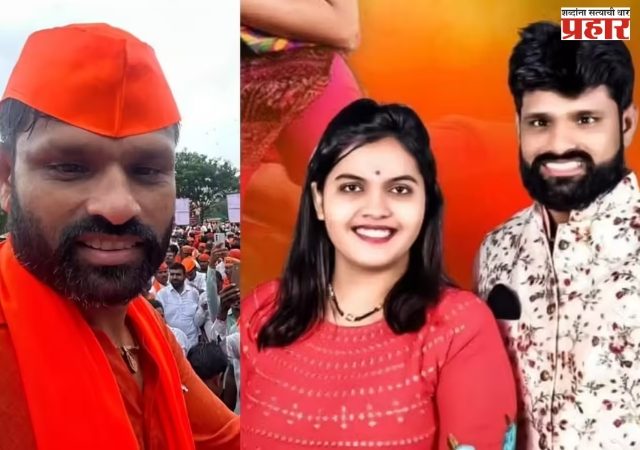 मराठा सेवा संघाच्या नकुल भोईरची हत्या, पत्नीला अटक