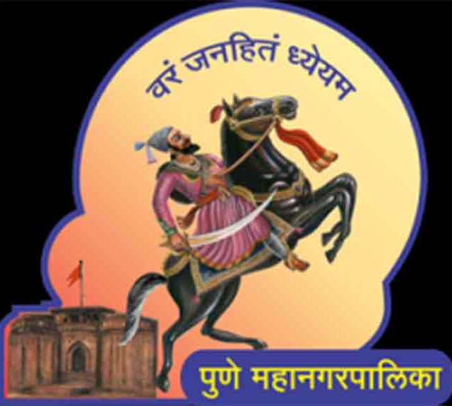 पुणे महापालिकेत ‘कनिष्ठ अभियंता’ भरतीसाठी सुधारित जाहिरात