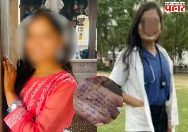 महिला डॉक्टरच्या डायरीत दडलेले रहस्य; अनेक मोठे खुलासे समोर येणार