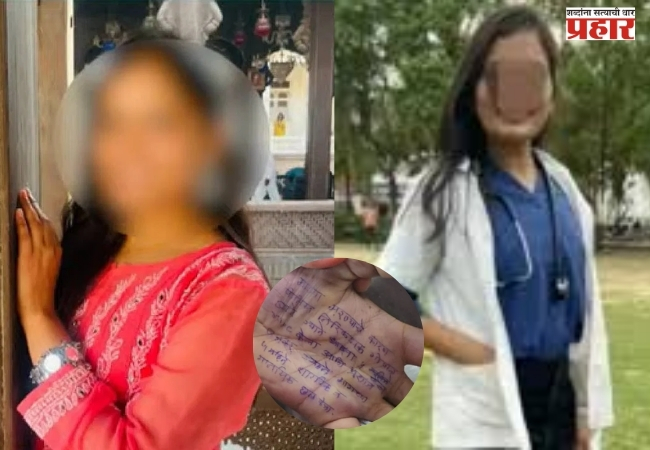 महिला डॉक्टरच्या डायरीत दडलेले रहस्य; अनेक मोठे खुलासे समोर येणार