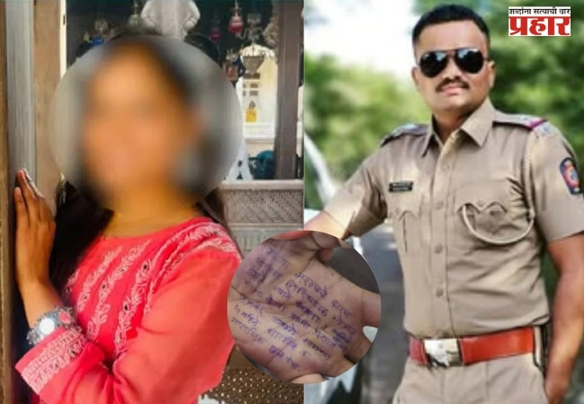 महिला डॉक्टर आत्महत्या प्रकरण, बलात्काराचा आरोप असलेला PSI गोपाल बदने आला शरण