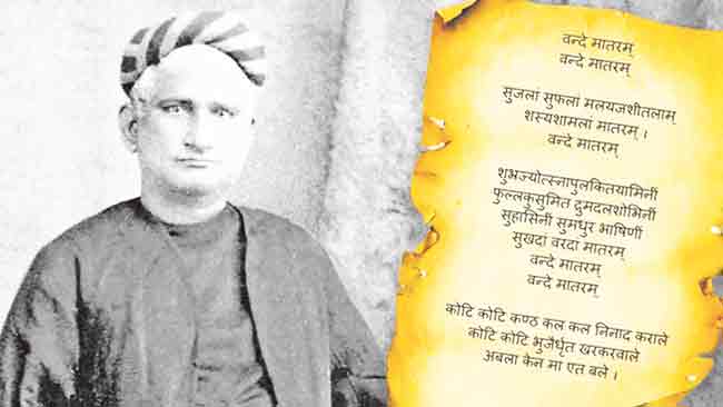 राज्यातील शाळांमध्ये वंदे मातरम् या संपूर्ण गीताचे गायन