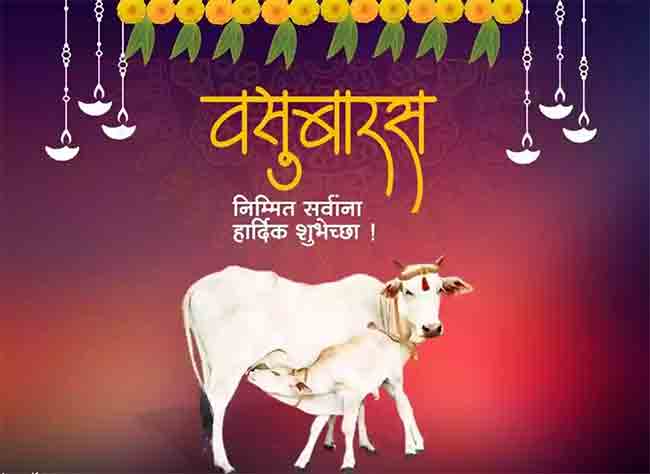 Diwali 2025 : आज आहे वसुबारस, जाणून घ्या त्याचे महत्त्व आणि पूजा विधी