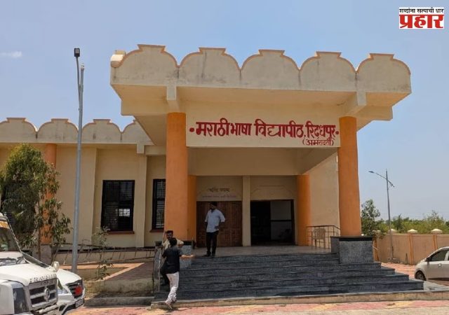 रिद्धपूर येथे जागतिक कीर्तीचे विद्यापीठ साकारणार: फडणवीस