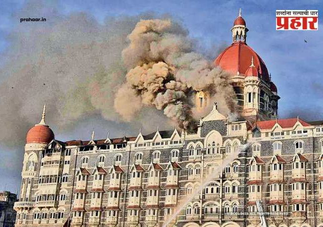 Mumbai Terror Attack : आग, धूर अन् रक्ताने माखलेली ती रात्र...  २६/११ च्या भयावह रात्री 'या' ताज कर्मचाऱ्यांमुळे वाचले शेकडो जीव;