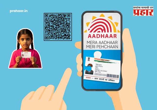 New Aadhaar Card : आधार कार्डचा गैरवापर थांबणार! आता फोटो आणि QR कोडसह Aadhaar Card; जुन्या कार्डापेक्षा किती वेगळं आणि सुरक्षित?