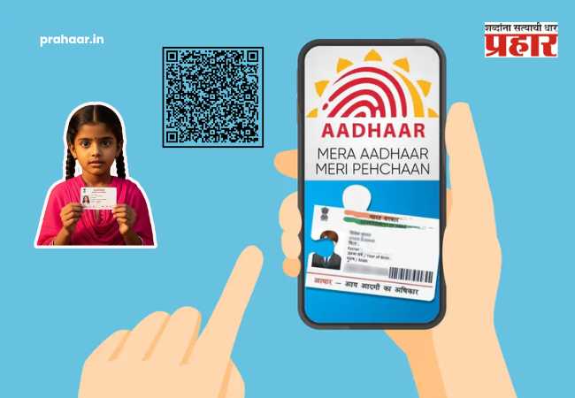 New Aadhaar Card : आधार कार्डचा गैरवापर थांबणार! आता फोटो आणि QR कोडसह Aadhaar Card; जुन्या कार्डापेक्षा किती वेगळं आणि सुरक्षित?