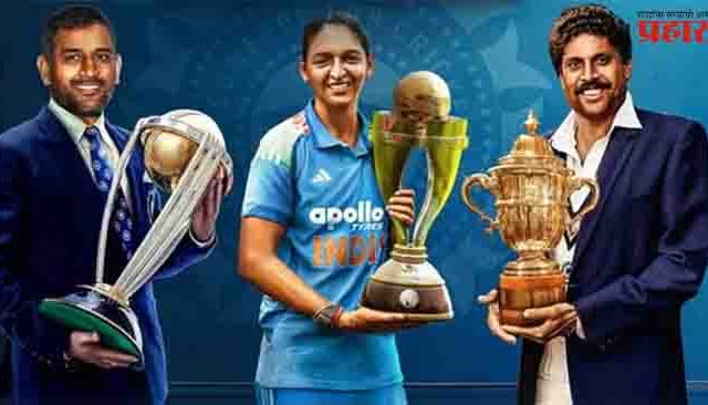 कपिल देव आणि महेंद्रसिंग धोनीनंतर हरमनप्रीत कौरने रचला इतिहास