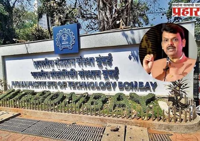 IIT बॉम्बे वादावर मुख्यमंत्र्यांची प्रतिक्रिया, केली मोठी घोषणा