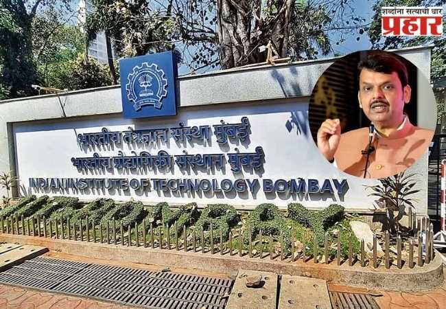 IIT बॉम्बे वादावर मुख्यमंत्र्यांची प्रतिक्रिया, केली मोठी घोषणा