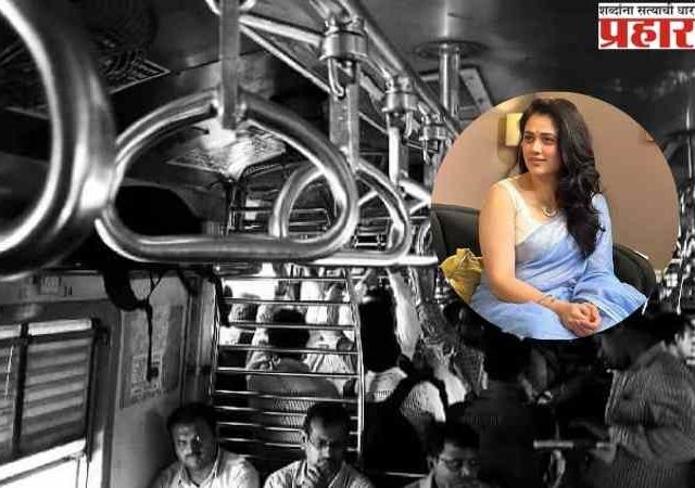 लोकल ट्रेन मधील धक्कादायक अनुभवाबद्दल काय म्हणाली अभिनेत्री गिरीजा ओक?