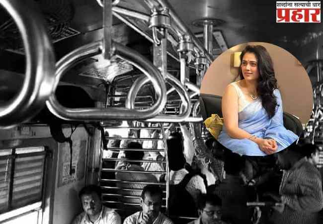 लोकल ट्रेन मधील धक्कादायक अनुभवाबद्दल काय म्हणाली अभिनेत्री गिरीजा ओक?