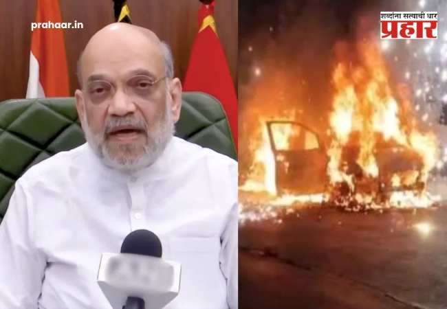 Delhi Blast Update : दिल्ली स्फोटानंतर अमित शाहांचा तातडीचा निर्णय; तत्काळ बाहेर पडताच…दिल्लीतील हालचालींना वेग!