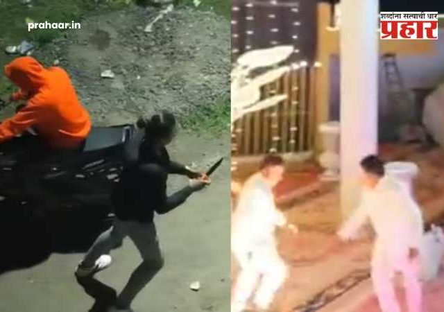 Amravati News : थरकाप उडवणारा व्हिडिओ! लग्नसोहळ्यात स्टेजवर नवरदेवावर चाकूने सपासप वार; नवरी जागीच बेशुद्ध
