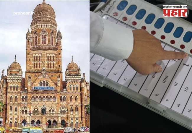 State Election Commission : राज्यात स्थानिक स्वराज्य संस्थांच्या निवडणुकीचं बिगुल आज वाजणार? संध्याकाळी ४ नंतर निवडणूक आयोगाची महत्त्वाची पत्रकार परिषद