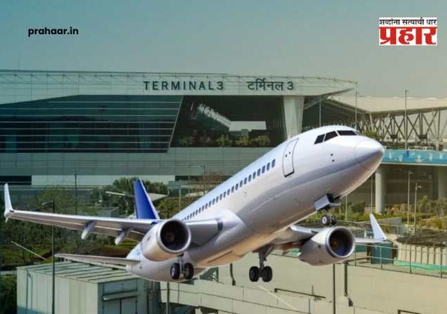 Delhi Airport : ATC सिस्टीममध्ये तांत्रिक बिघाड; दिल्ली विमानतळावर उड्डाणांना विलंब; प्रवाशांना मनस्ताप