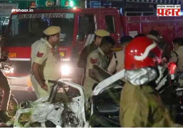 Delhi Blast : २ तासांतच एक संशयित ताब्यात! दिल्ली स्फोट प्रकरणी पोलिसांची मोठी कारवाई