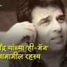 Dharmendra He-Man : धर्मेंद्रच्या 'ही-मॅन' नावामागील रहस्य! पडद्यावरील 'विरू'ची खरी कहाणी जाणून घ्या