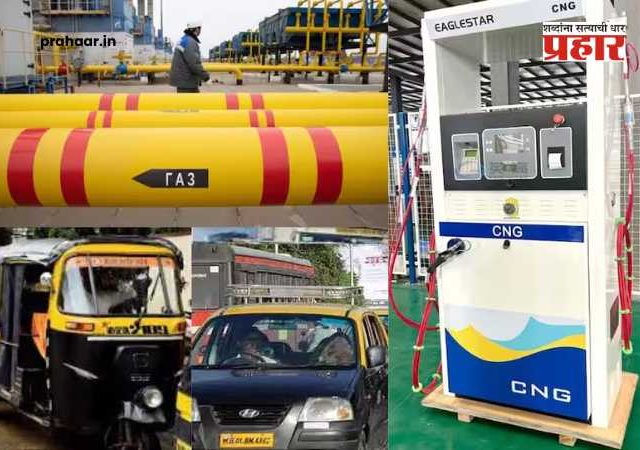 Mumbai CNG Cut : मुंबईत CNGचा मोठा तुटवडा, रिक्षा-टॅक्सी वाहतूक ठप्प; मुंबईकरांचे प्रवास नियोजन कोलमडण्याची शक्यता