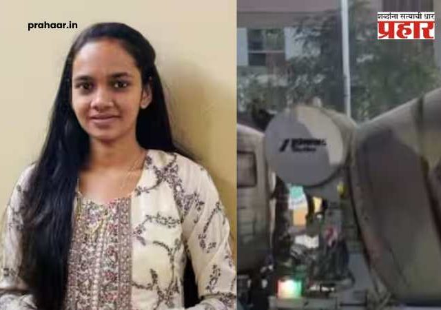 Hinjewadi Accident News : डंपरच्या जोरदार धडकेत बापलेकीची ताटातूट! मुलीचा जागीच मृत्यू, वडील जखमी; हिंजवडी हादरले